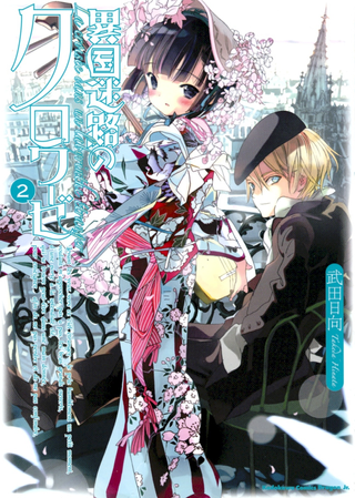 Перекрёстки чужого города