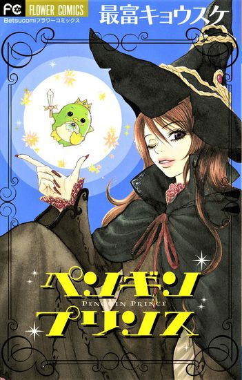 Принц-пингвин