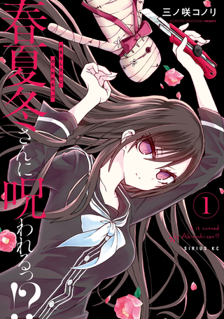 Весна, лето и зима были прокляты!