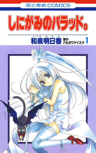 Баллада о Богине Смерти