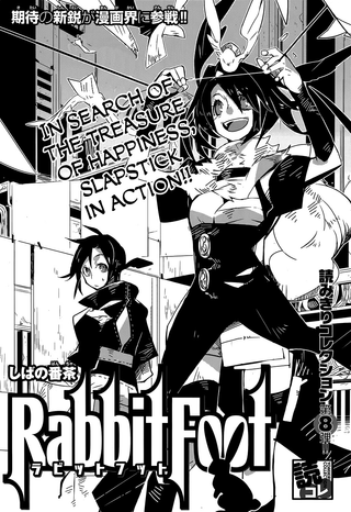 Кроличья лапка