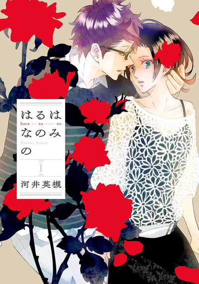 Цветы распускаются весной