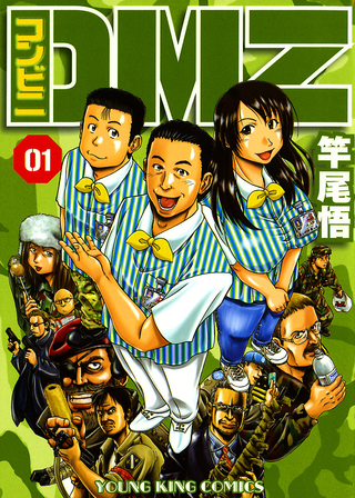 Универсам ДМЗ