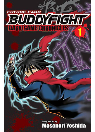 Постер Карты Будущего Баддифайт: Хроники Мрачных Игр