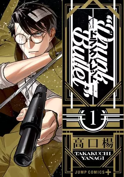 Постер Пьяная Пуля