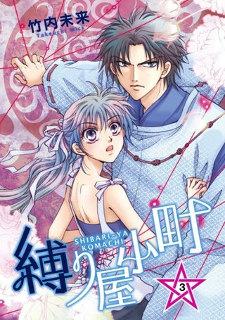 Связанные судьбой