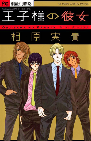 Возлюбленная принца