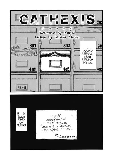 Постер Катексис