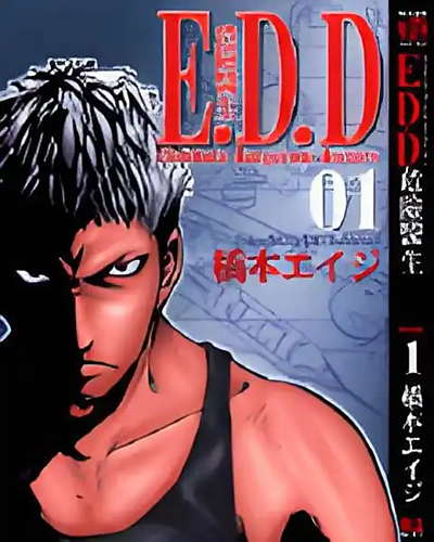 Постер Устранение Опасных Докторов (УОД)