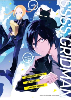 SSSS.GRIDMAN: Школьный дневник нового поколения