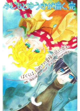 Осколки неба