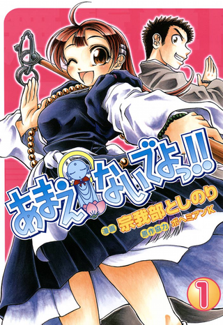 Не приставай ко мне