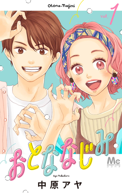 Постер Взрослые знакомцы