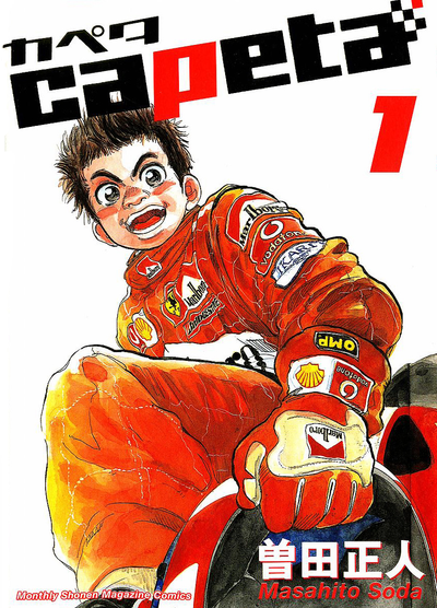 Постер Скоростная формула