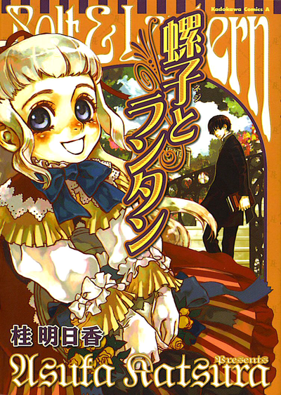 Постер Болт и фонарь