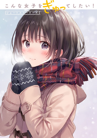 История о том как мне призналась классная девушка