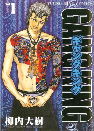 Король банды