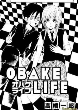 Жизнь Обаке