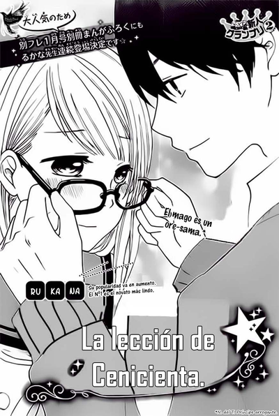 Постер Урок для Золушки