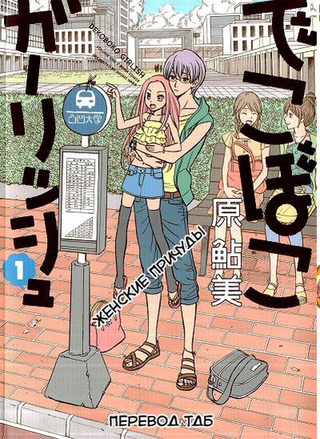 Женские причуды