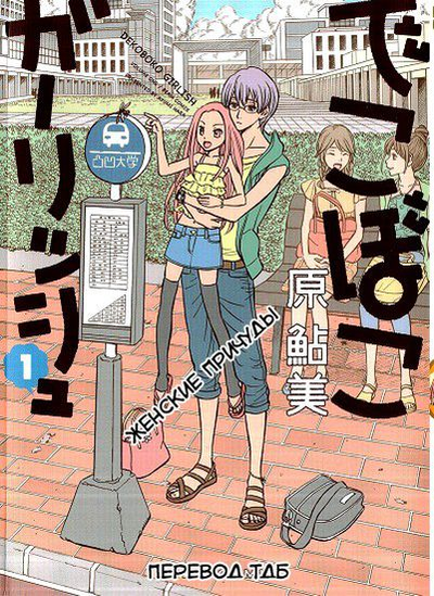 Женские причуды