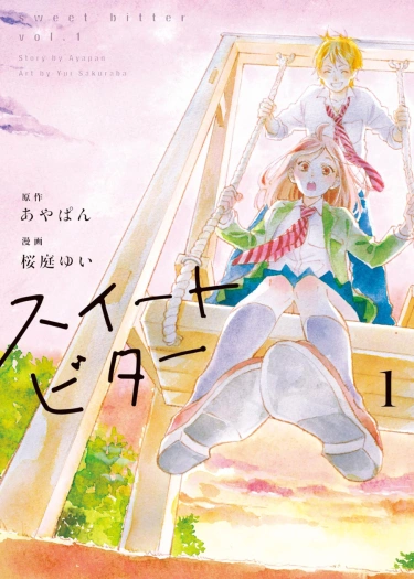 Сладкая горечь