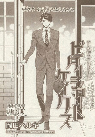 Горькие пирожные