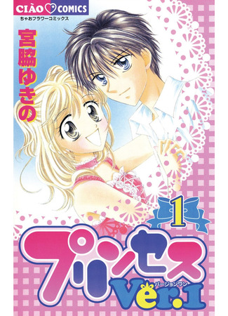 Постер Принцесса версия 1