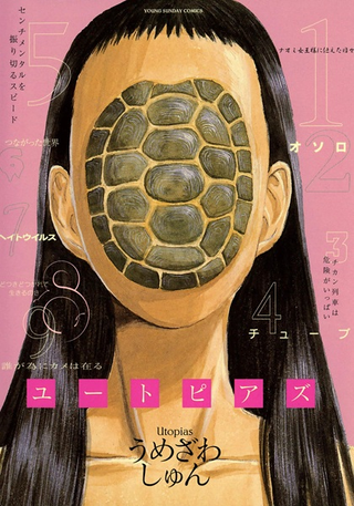 Поезд, полный извращенцев