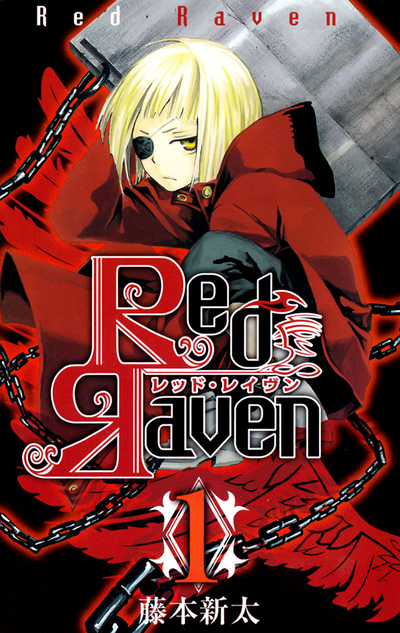 Красный ворон