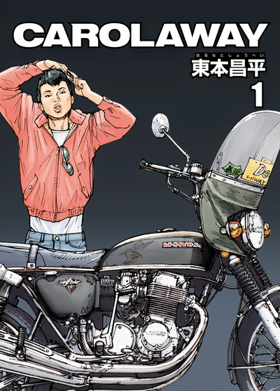 Постер Кэролэвей