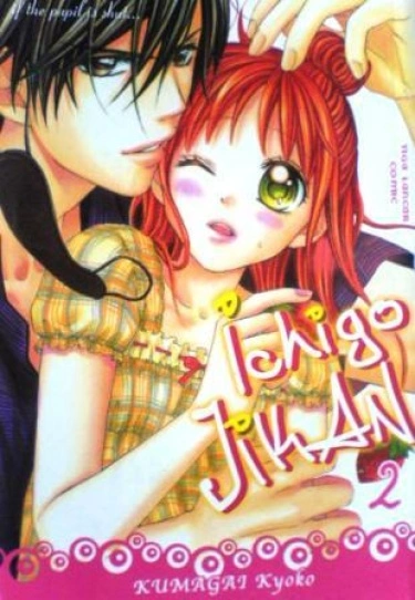 Постер Клубничное время