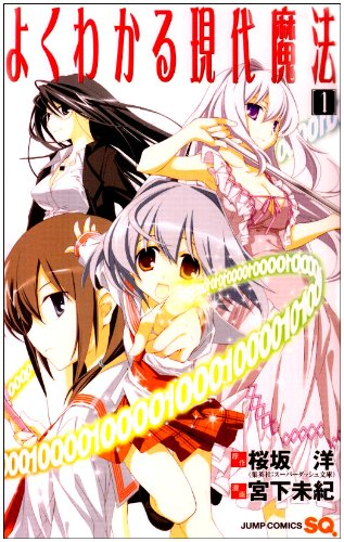 Постер Современная магия для чайников