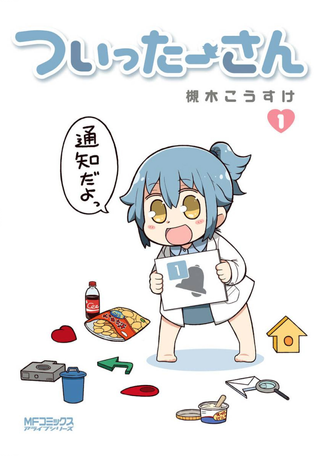 Твит�тер-сан