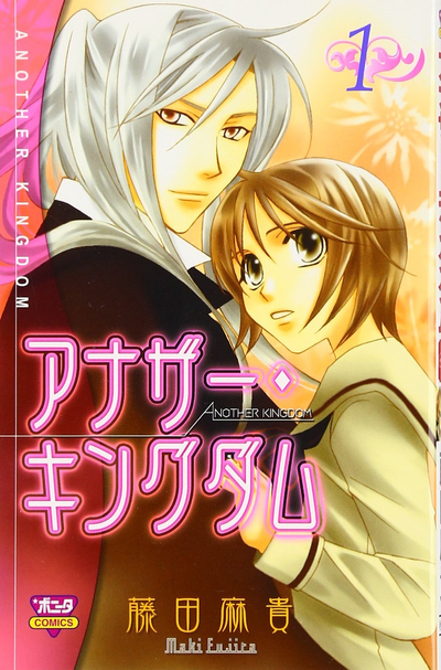 Другое королевство