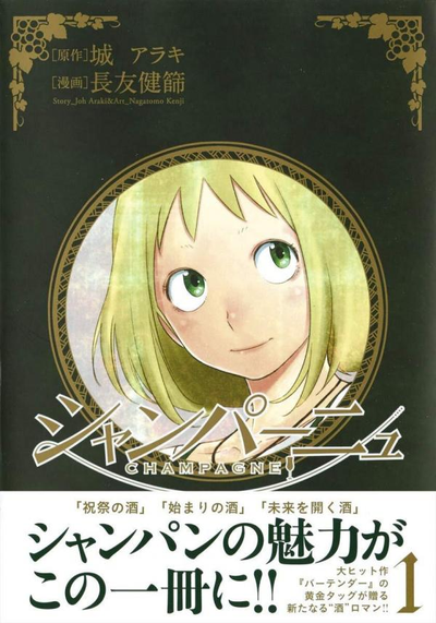 Постер Шампанское