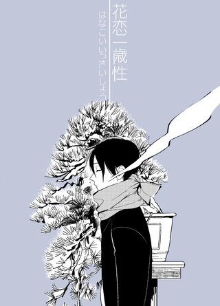 Цветок любви