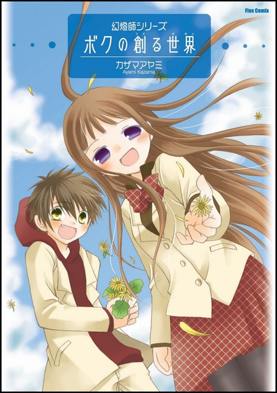 Постер Создатель мира