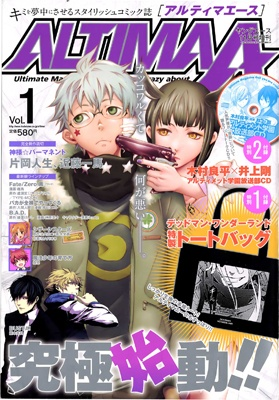 Постер Вечный Бог