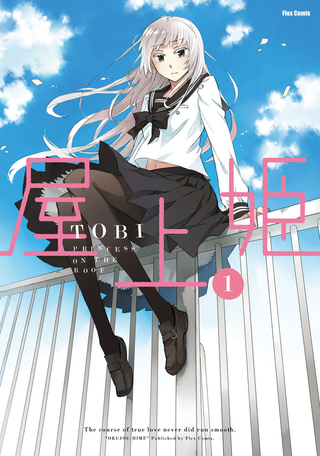 Принцесса с крыши