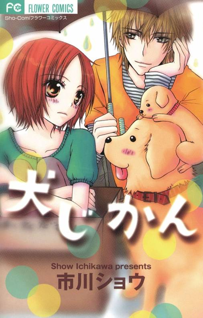 Время собак