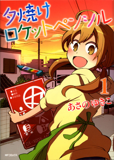 Карандаш в лучах заката