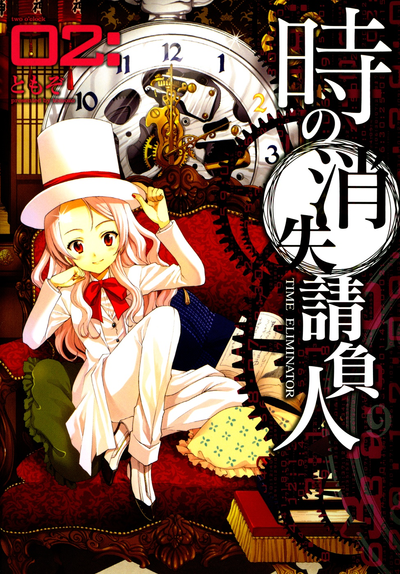 Постер Изменяющий Время