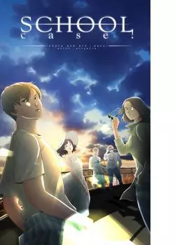 Происшествие в школе 