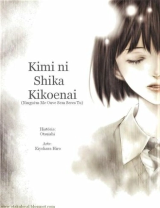 Никто не слышит меня, кроме тебя