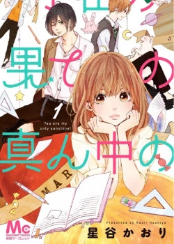 Вселенная в сердце