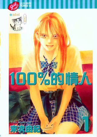 100% для тебя