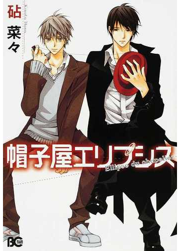 Шляпный магазин «Эллипсис»