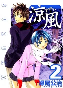 Постер Судзука 2