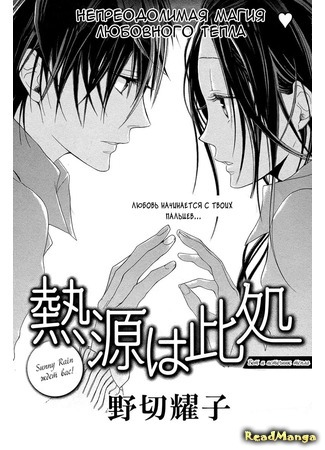 Вот и источник тепла